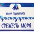 Продажа оптом. Мыло туалетное "Краснодарское" 100гр свежесть