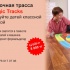 ИГРУШКА MAGIC TRACK!НОВИНКА!АКЦИЯ!