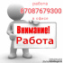 Берём в офис сотрудников