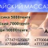 Предлагаю все виды массажа для парней Алматы