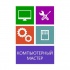 РЕШЕНИЕ ЛЮБЫХ КОПЬЮТЕРНЫХ ПРОБЛЕМ