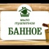 Оптовая продажа. Мыло туалетное "Банное" 200гр Арт.:RMER-002