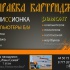 заправка картриджей