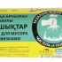 Оптовая продажа. Пакеты для мусора 35л с завязками ЗЕЛЕНЫЕ р