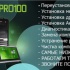 Ремонт,настройка и диагностика компьютеров и ноутбуков