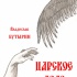 Книга, которую вы так долго ждали