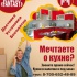 Мебельный салон "Fantasy"