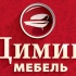 Матрасы, угловые диваны, диваны, кровати от фабрики "Димир"
