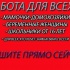 Подработка для женщин на дому.
