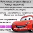 Реставрация и ремонт автостекл, стеклянных фар