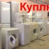 Куплю стиральную машинку