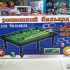Настольная игра "Роскошный Бильярд"! Отличный подарок близки
