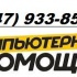Установка / Переустановка Windows XP / 7 / 8 / 10 (Цена всег