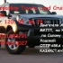 Авторазбор Toyota Land Cruiser Prado 150. 120. 95. 90 78 71