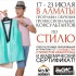 Школа "Стилистики и Имиджеологии" для начинающих!