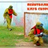 Пейнтбол весной в Алматы в пейнтбольном клубе Скорпион.