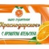 Продажа оптом. Мыло туалетное "Краснодарское" 100гр апельсин