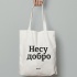 Эко сумки пошив, изготовление оптом и в розницу