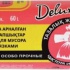 Оптовая продажа. Пакеты для мусора с завязками Deluxe 60 л О