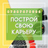 В офис требуются операторы и администраторы