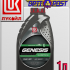 Синтетическое моторное масло ЛУКОЙЛ GENESIS GLIDETECH 5W30 1