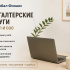 Бухгалтерия под ключ для вашего бизнеса
