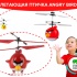ЛЕТАЮЩАЯ ПТИЧКА ANGRY BIRD
