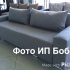Диван-кровать "Майор-2"