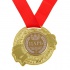 Медаль Победитель Самая лучшая Царь Лучший из лучших 46453