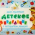 Оптовая продажа. Мыло туалетное "Детское"  150гр с ромашкой