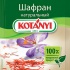 Kotanyi Шафран Натуральный пакет 0, 12гр.
