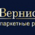 Вернисаж Паркет
