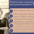 Регистрация ооо, ип. Ликвидация. Смена адреса