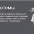 Гардеробные системы ПАКС-металл.(Россия)