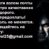 vzlom mail.ru na zakaz, vzlom pochty, vzlom gmail, vzlom ya