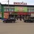 Продажа торгового центра