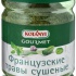Kotanyi Французские травы сушеные, пластиковая банка 240гр.