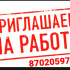 Оператор