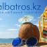 Albatros.kz твой любимый турагент. Индивидуальные туры