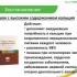 Кальций Тяньши