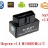 Новинка! Автомобильный сканер ELM327 V2.1 Bluetooth OBD2