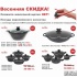 Посуда европейского качества в Алматы
