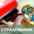 медицинское страхование для выезжающих за  границу