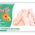 Оптовая продажа. Влажные салфетки Deluxe(72шт)для детей кале