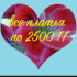 все платья по 2500 тг