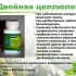 двойная целлюлоза