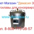 Автоклав электрический