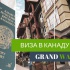 Услуга по оформлению визы в Канаду для граждан Казахстана