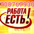 Берём в офис сотрудников