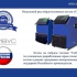 котел длительного горения твердопливный (уголь,газ,мазут,пел
